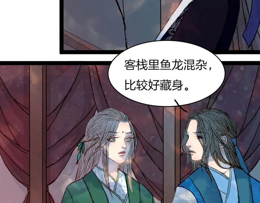 《曲有误》第49话 局 第19页