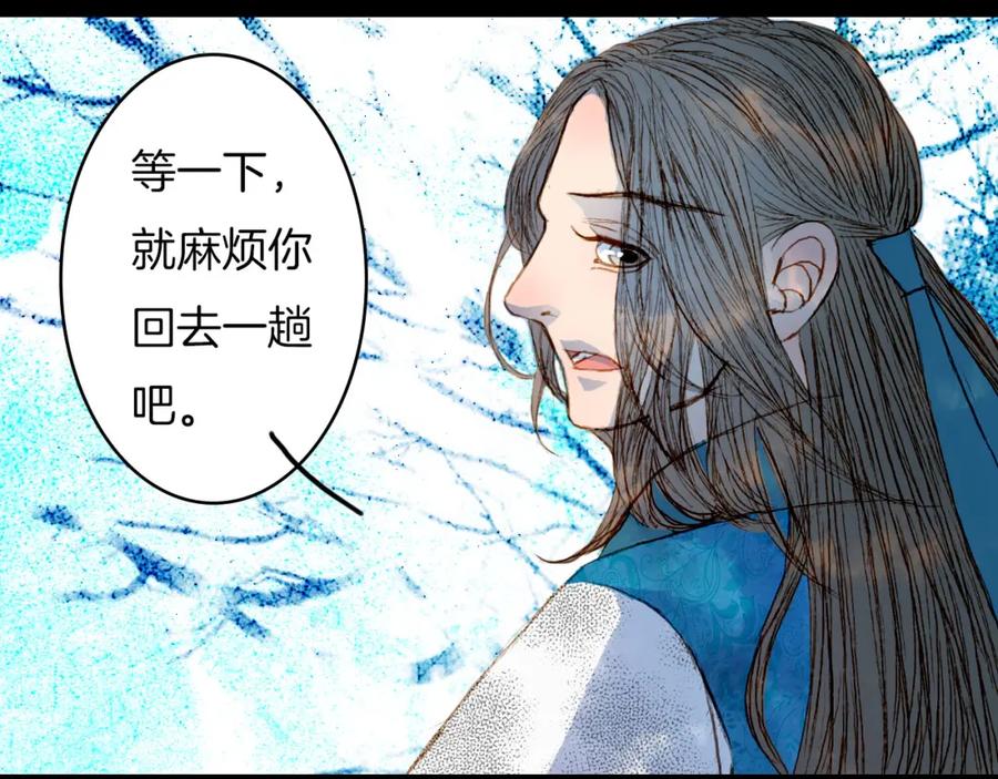 《曲有误》第49话 局 第23页
