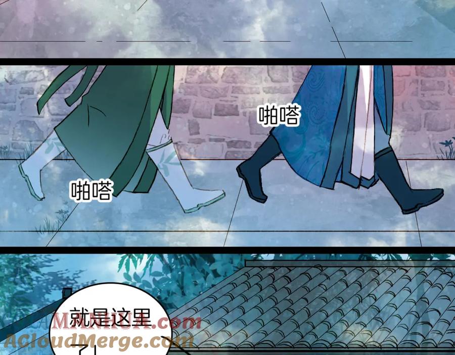 《曲有误》第49话 局 第12页