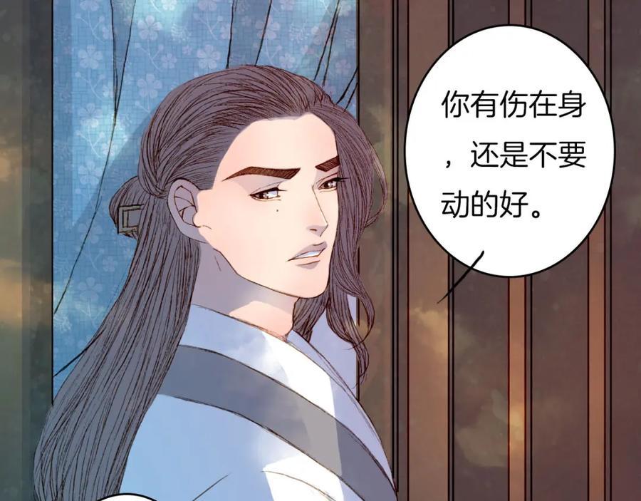 《曲有误》第49话 局 第9页