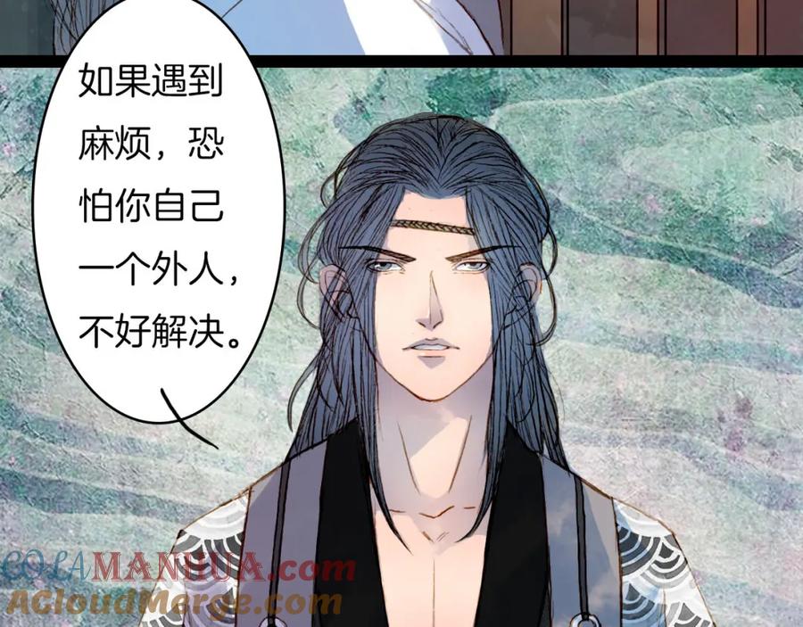 《曲有误》第49话 局 第10页