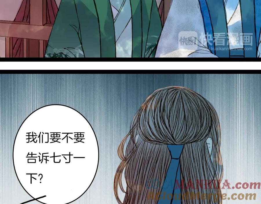 《曲有误》第49话 局 第20页