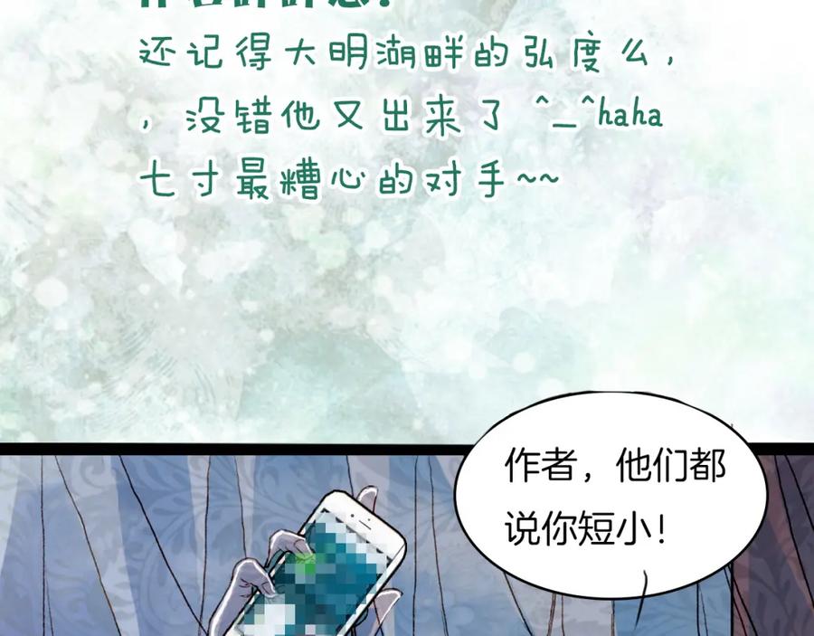 《曲有误》第50话 身陷困境 第40页