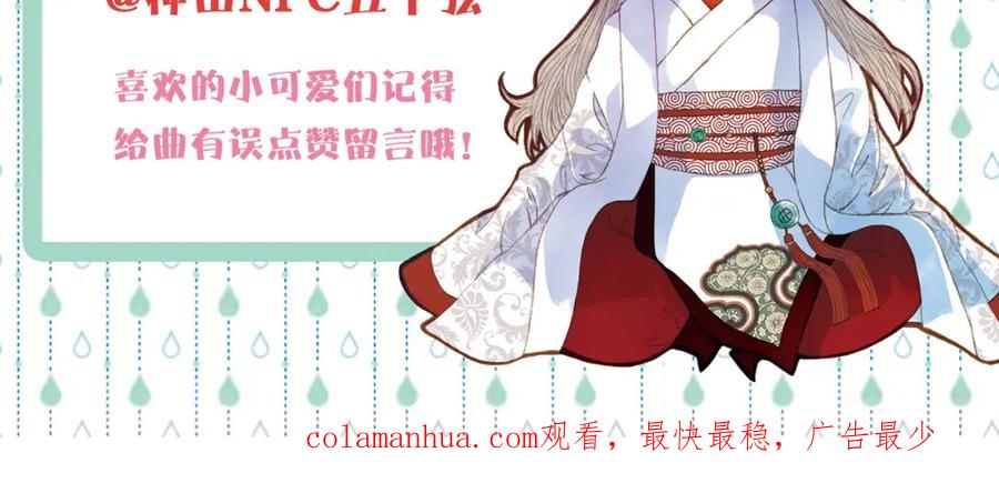 《曲有误》第50话 身陷困境 第42页