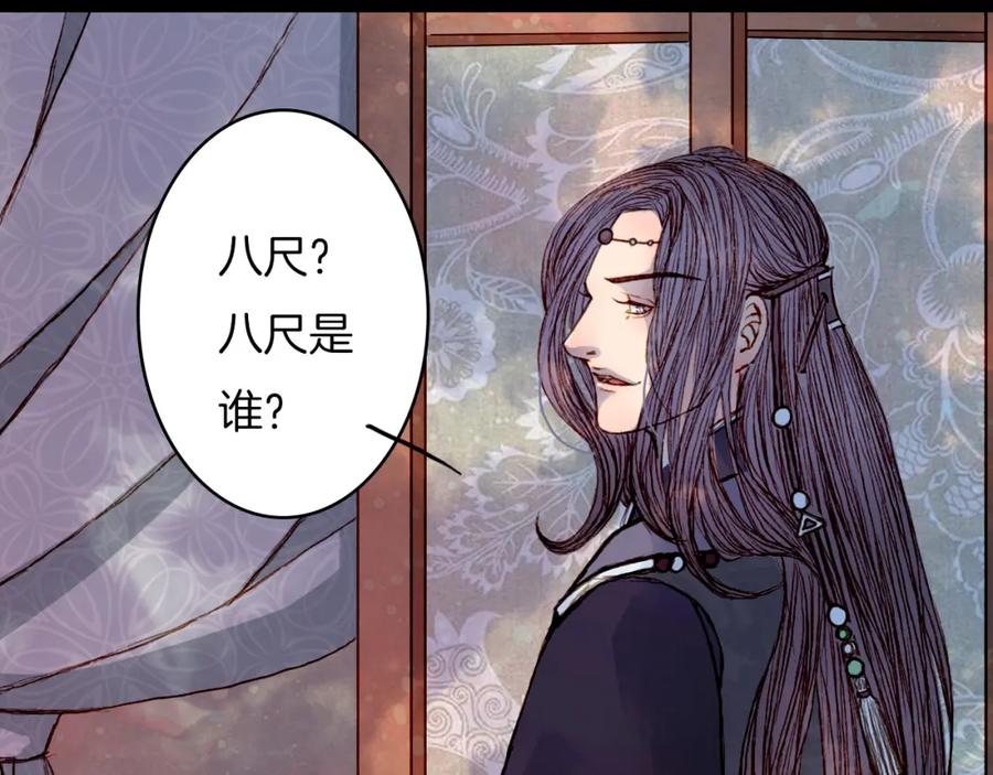 《曲有误》第50话 身陷困境 第24页