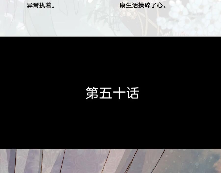 《曲有误》第50话 身陷困境 第6页