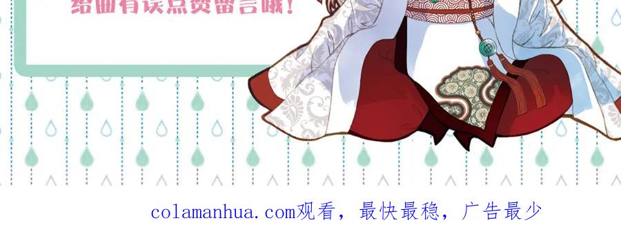 《曲有误》第51话 旧的恩怨 第47页
