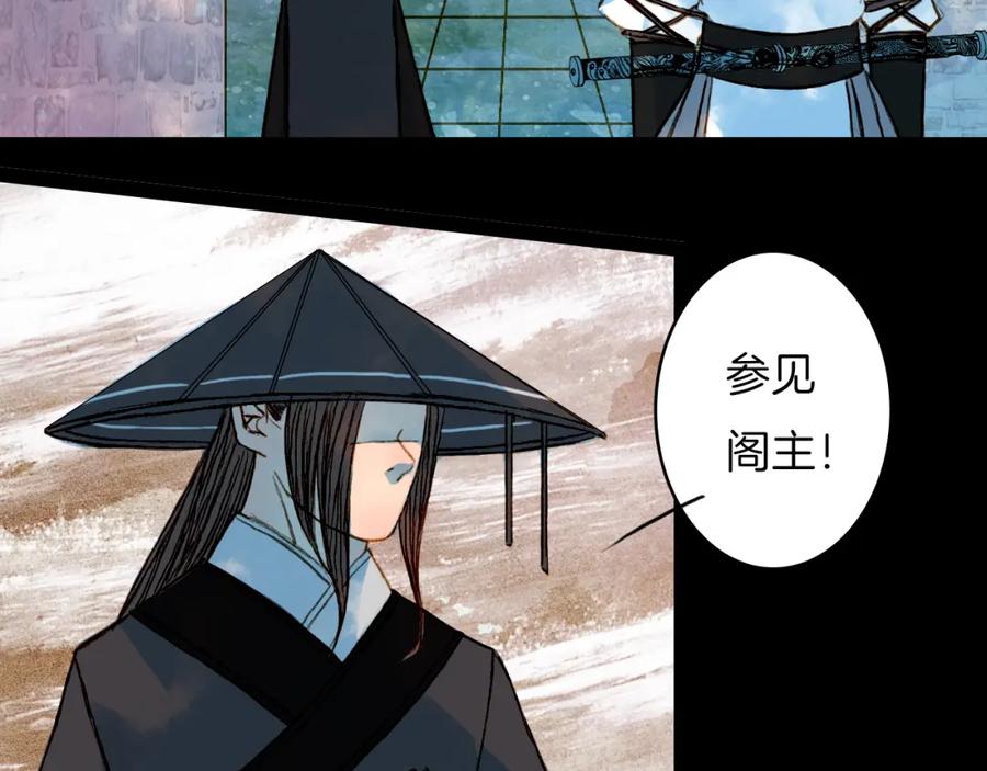 《曲有误》第51话 旧的恩怨 第29页