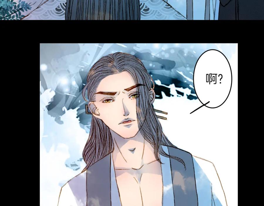 《曲有误》第51话 旧的恩怨 第11页