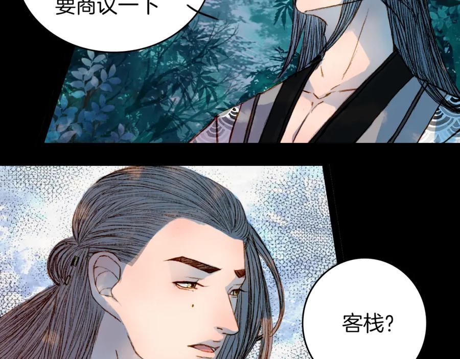 《曲有误》第51话 旧的恩怨 第39页