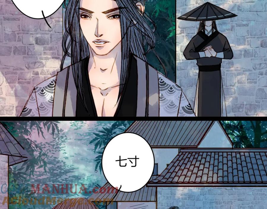 《曲有误》第51话 旧的恩怨 第37页