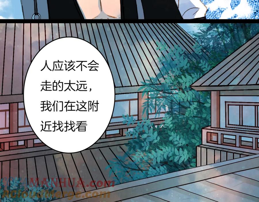 《曲有误》第51话 旧的恩怨 第22页