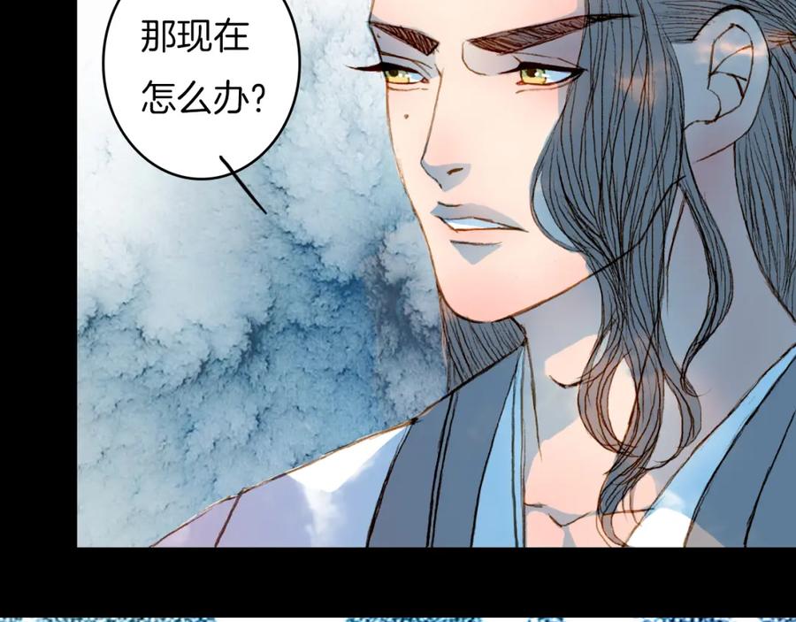 《曲有误》第51话 旧的恩怨 第20页