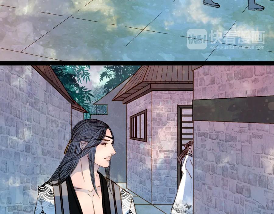 《曲有误》第51话 旧的恩怨 第26页