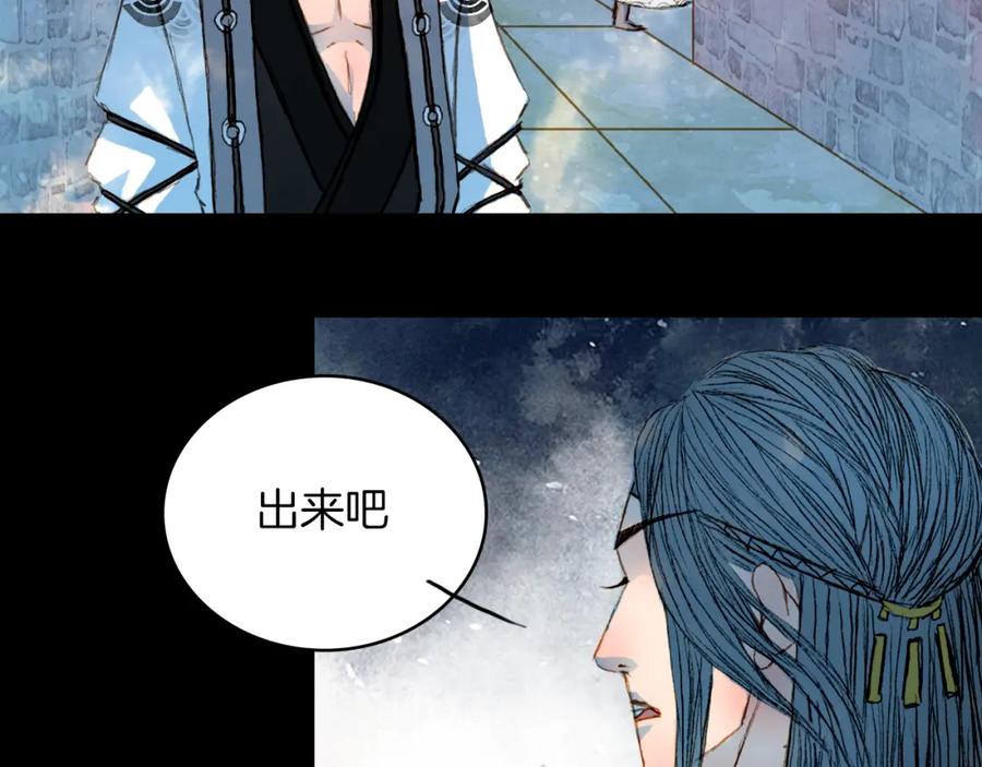 《曲有误》第51话 旧的恩怨 第27页