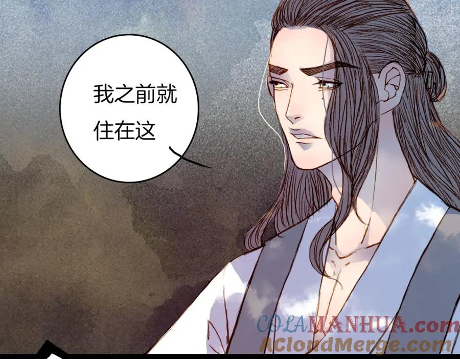 《曲有误》第52话 新仇旧怨 第16页