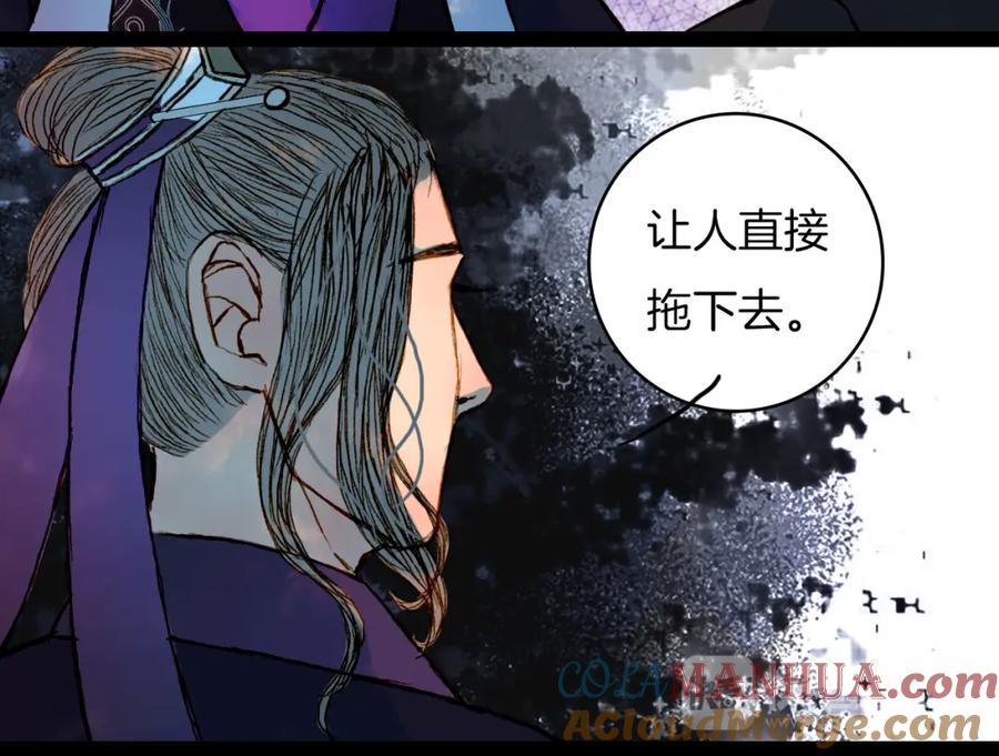 《曲有误》第52话 新仇旧怨 第22页