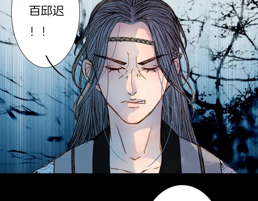 《曲有误》第52话 新仇旧怨 第42页