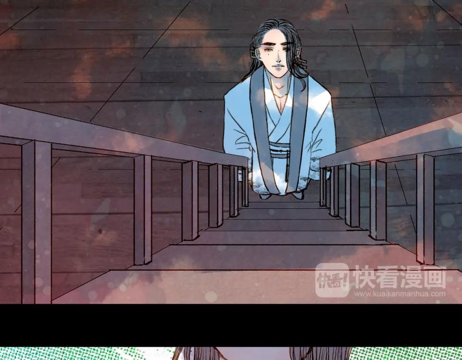 《曲有误》第52话 新仇旧怨 第11页