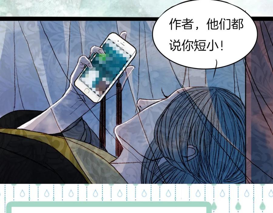 《曲有误》第53话 山雨欲来风满楼 第45页