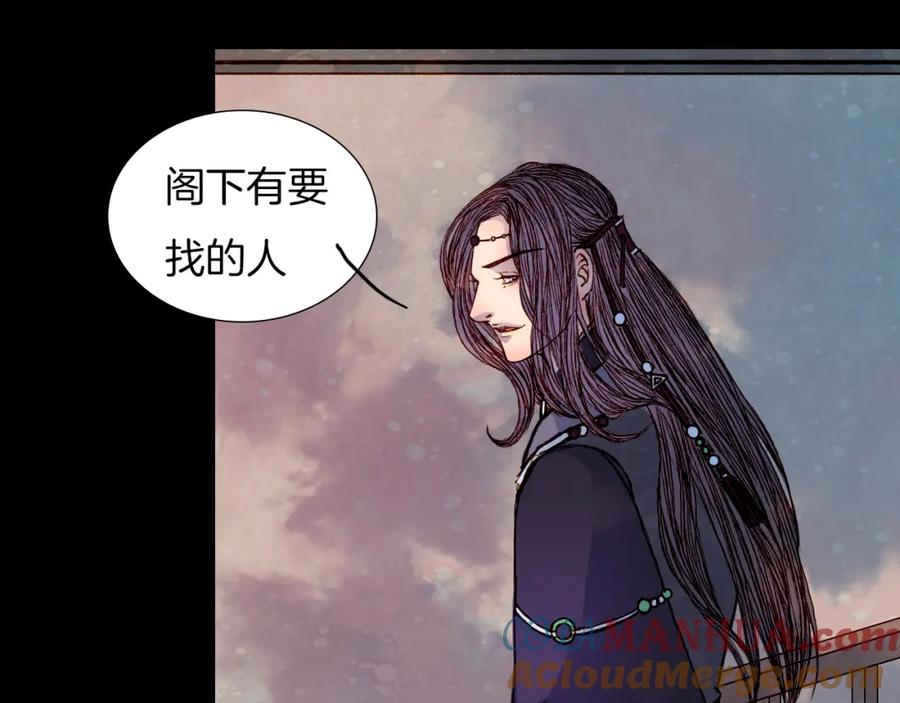 《曲有误》第53话 山雨欲来风满楼 第25页
