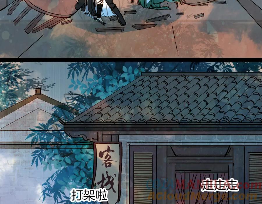 《曲有误》第53话 山雨欲来风满楼 第13页