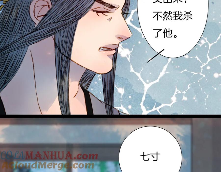 《曲有误》第53话 山雨欲来风满楼 第19页