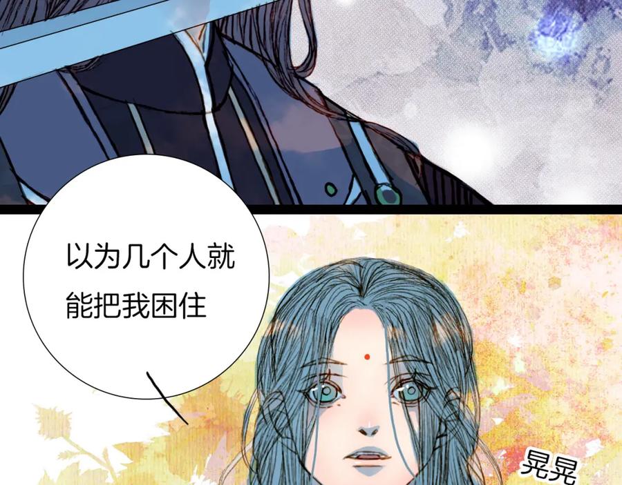 《曲有误》第53话 山雨欲来风满楼 第38页