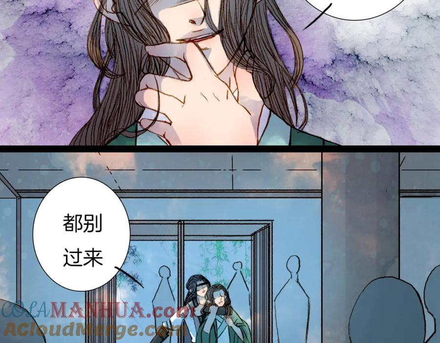 《曲有误》第53话 山雨欲来风满楼 第16页