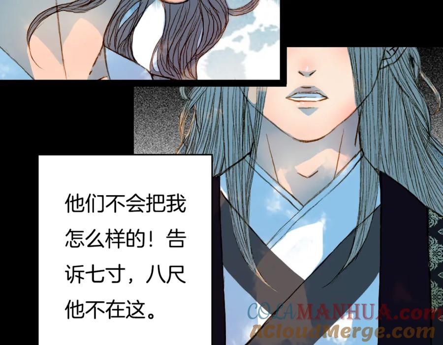 《曲有误》第54话 重伤 第22页