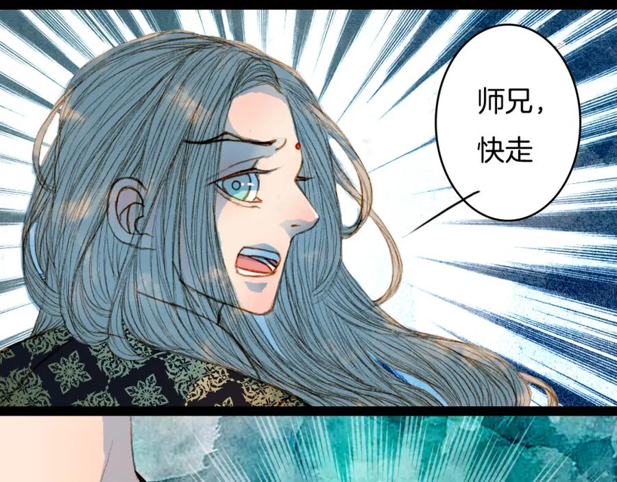 《曲有误》第54话 重伤 第30页