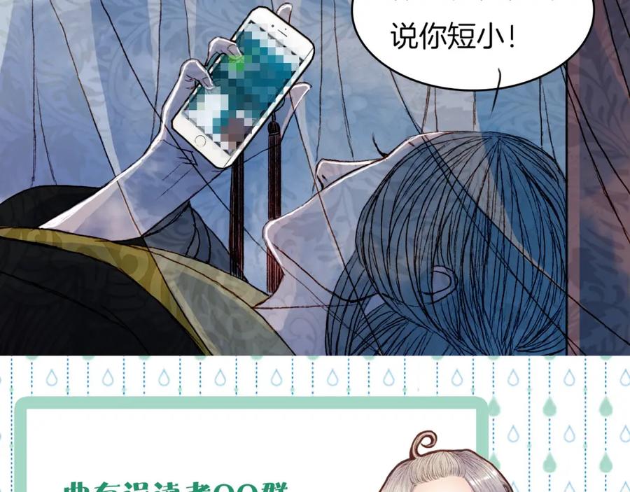 《曲有误》第54话 重伤 第47页