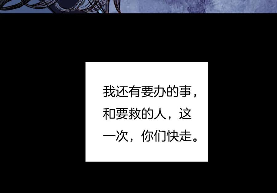 《曲有误》第54话 重伤 第24页