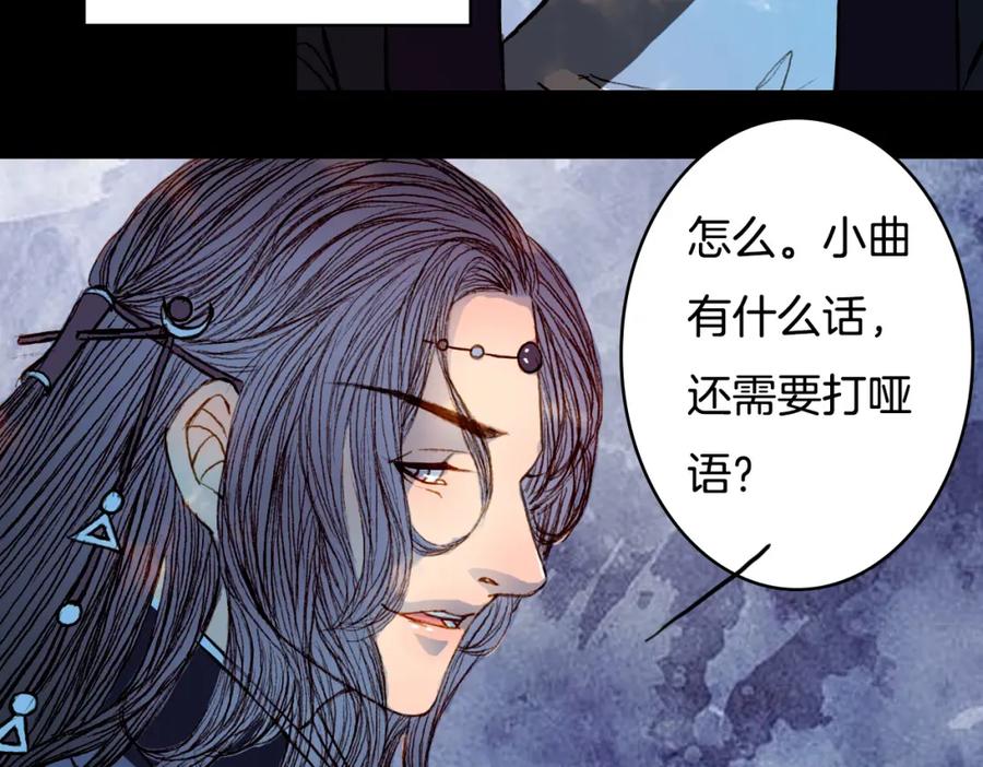 《曲有误》第54话 重伤 第23页