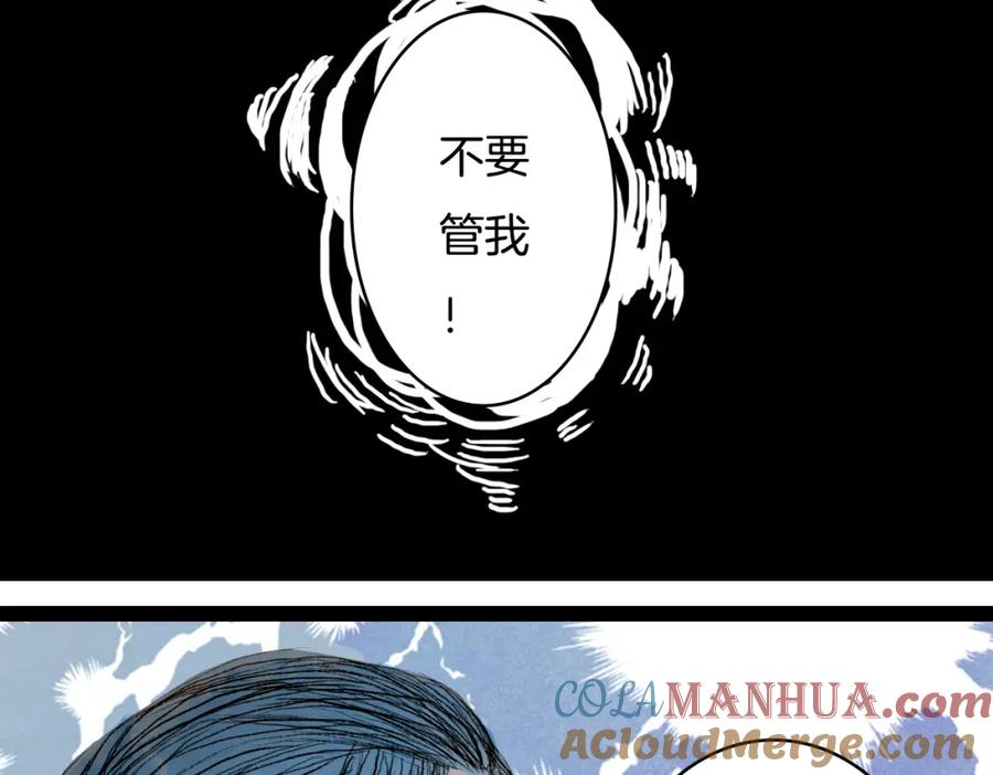 《曲有误》第54话 重伤 第7页