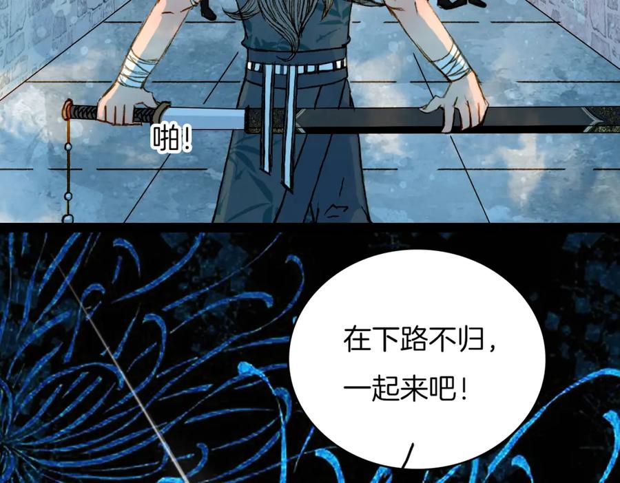 《曲有误》第55话 登场 第17页
