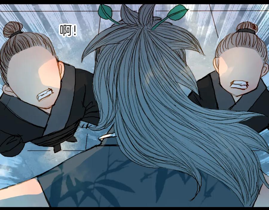 《曲有误》第55话 登场 第23页