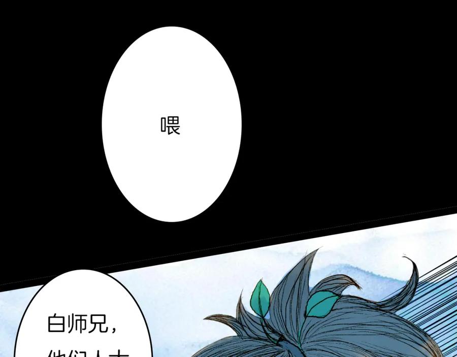 《曲有误》第55话 登场 第29页