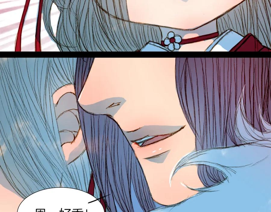 《曲有误》第56话 耍流氓 第41页