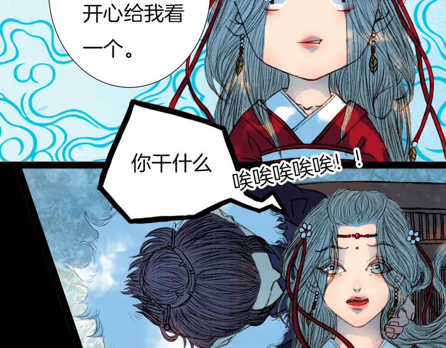《曲有误》第56话 耍流氓 第26页