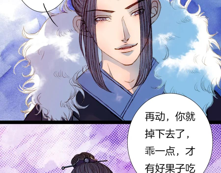 《曲有误》第56话 耍流氓 第29页