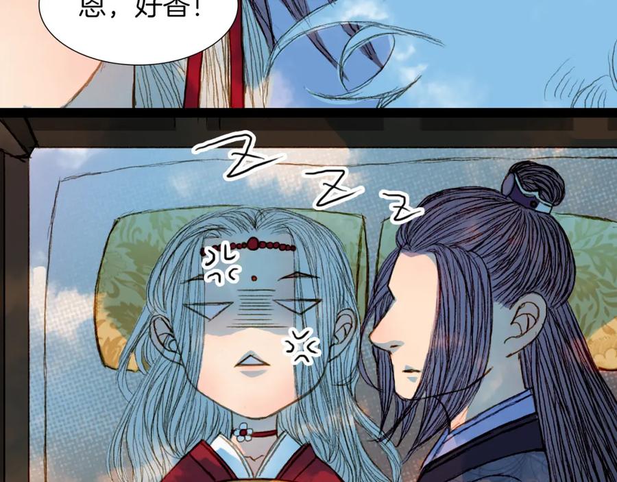 《曲有误》第56话 耍流氓 第42页