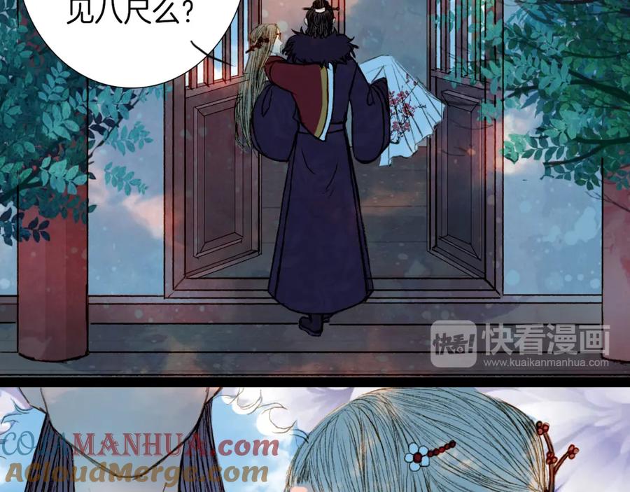 《曲有误》第56话 耍流氓 第31页