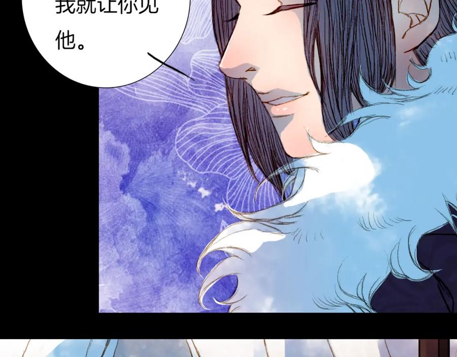 《曲有误》第56话 耍流氓 第33页