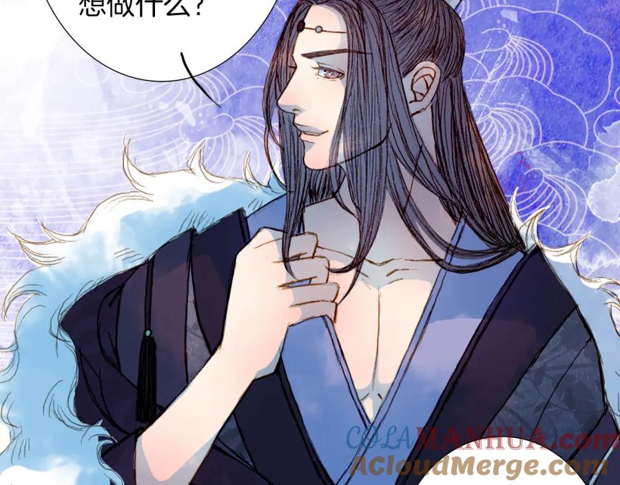 《曲有误》第56话 耍流氓 第37页