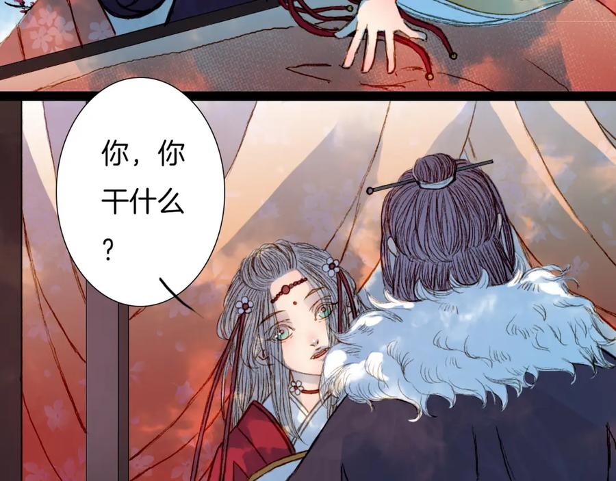 《曲有误》第56话 耍流氓 第35页