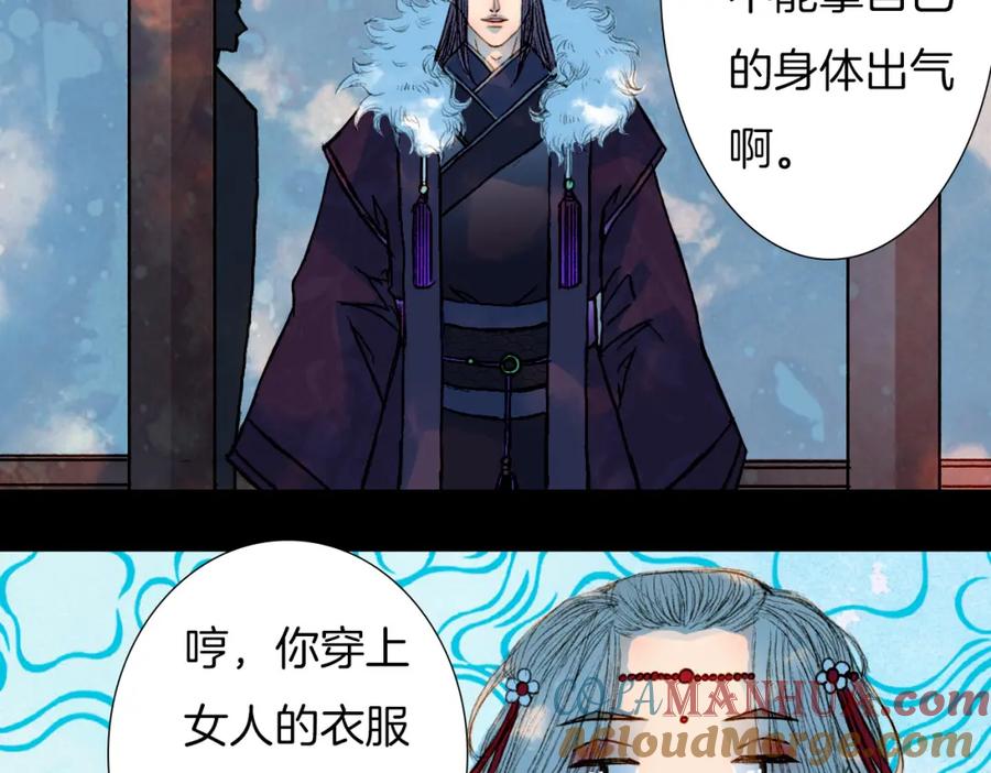 《曲有误》第56话 耍流氓 第25页