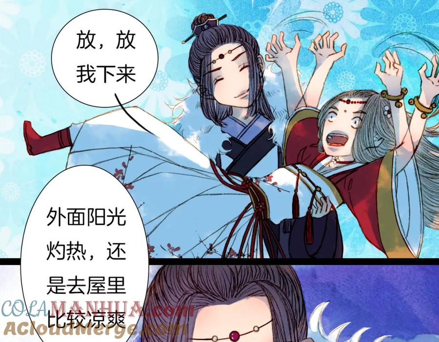 《曲有误》第56话 耍流氓 第28页