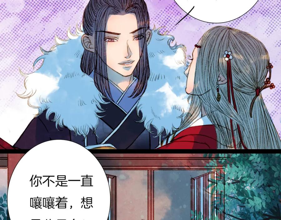 《曲有误》第56话 耍流氓 第30页