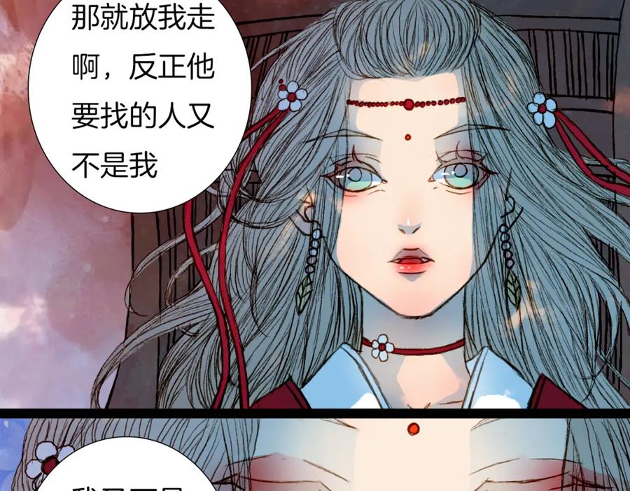《曲有误》第56话 耍流氓 第23页